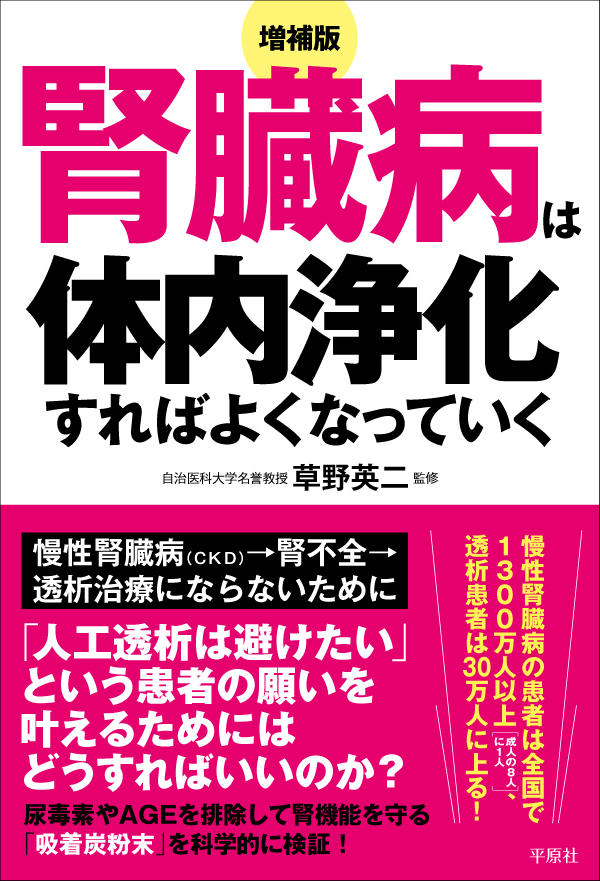 日々のちょっとした工夫で認知症はグングンよくなる！