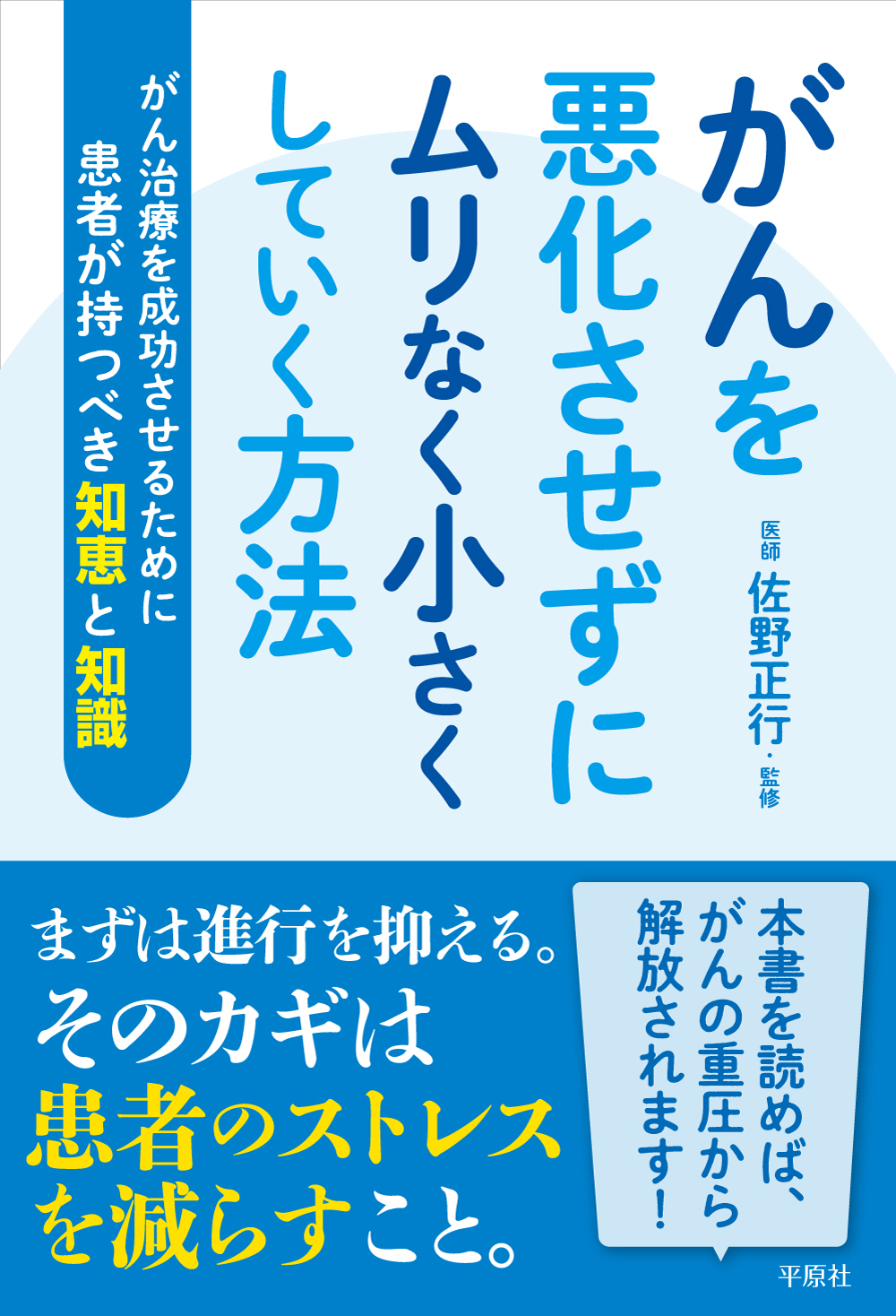 腎臓病は体内浄化すればよくなっていく